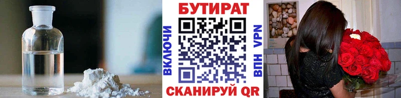 Бутират оксибутират  Саянск 