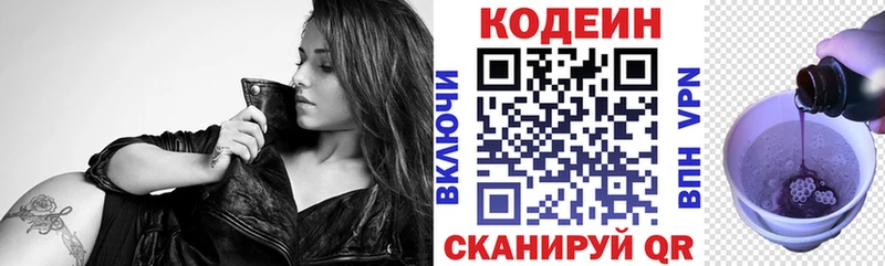 Кодеиновый сироп Lean напиток Lean (лин)  Саянск 