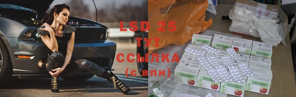 марки lsd Арсеньев