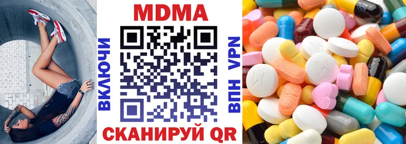 продажа наркотиков  Саянск  MDMA Molly 