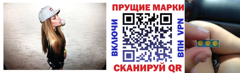 Наркотические марки 1500мкг  shop состав  Саянск 